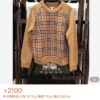 Replica Burberry 34583 Unisex Fashion Sweater 13